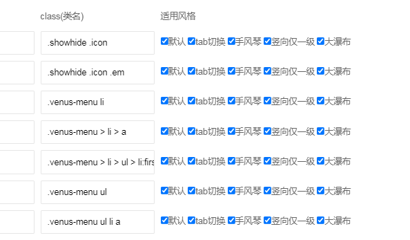 【怀化】栏目瀑布